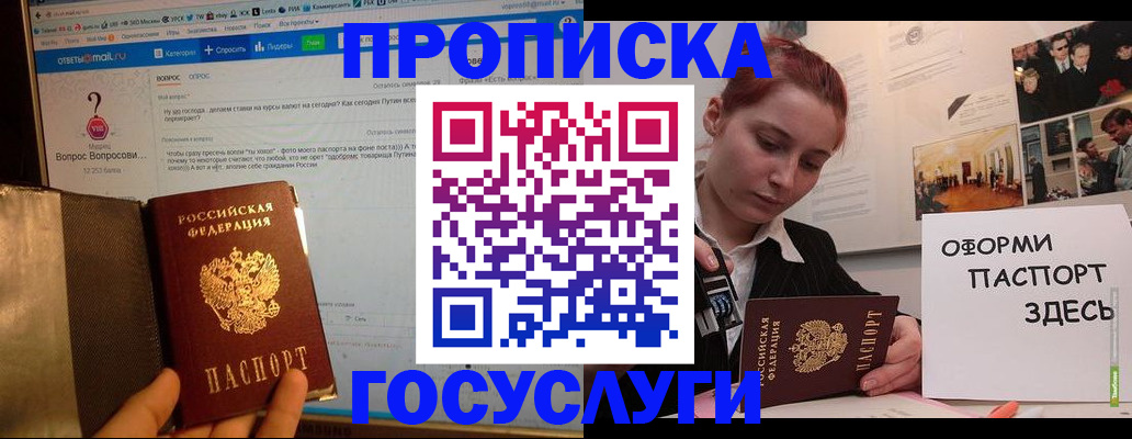 прописка для кредита в Льгове