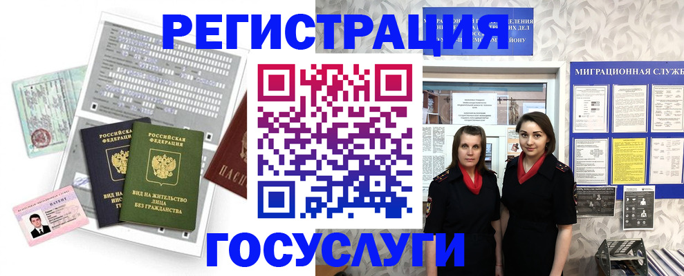 прописка штамп в Льгове