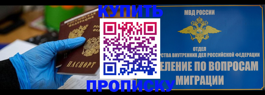 прописка паспорт в Льгове