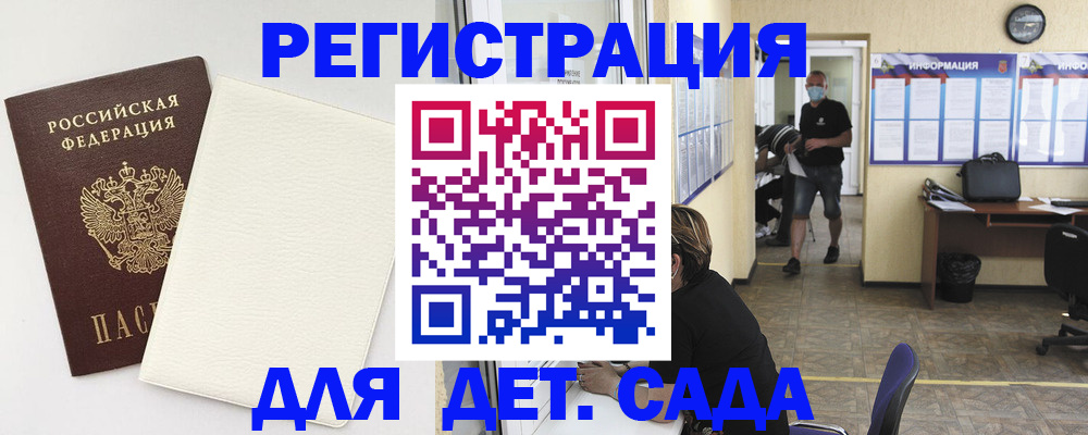 прописка гарантия в Льгове