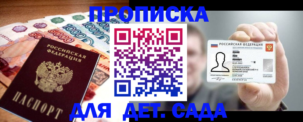 прописка для военкомата в Льгове