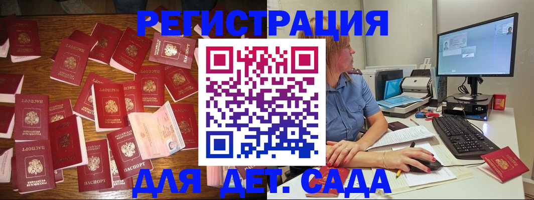 временная регистрация собственник в Льгове