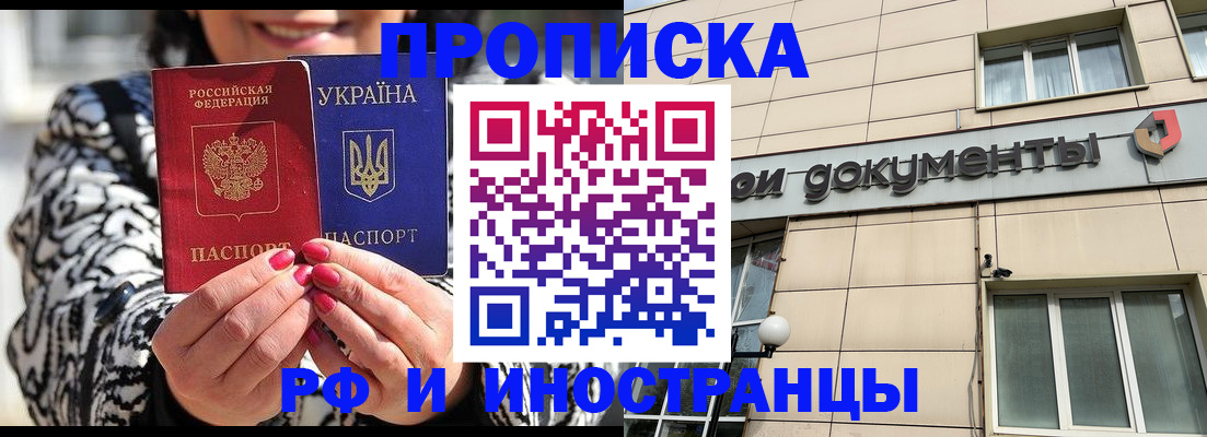 прописка для военкомата в Льгове