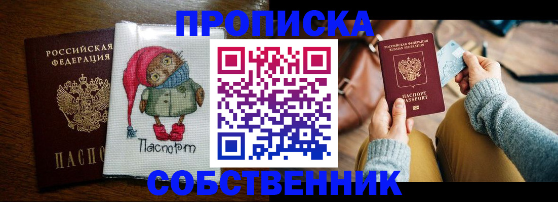 прописка для кредита в Льгове