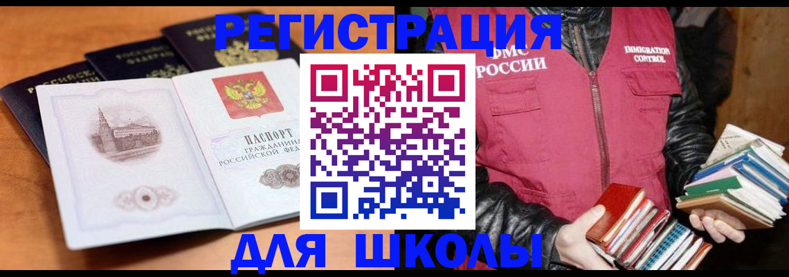временная регистрация купить в Льгове